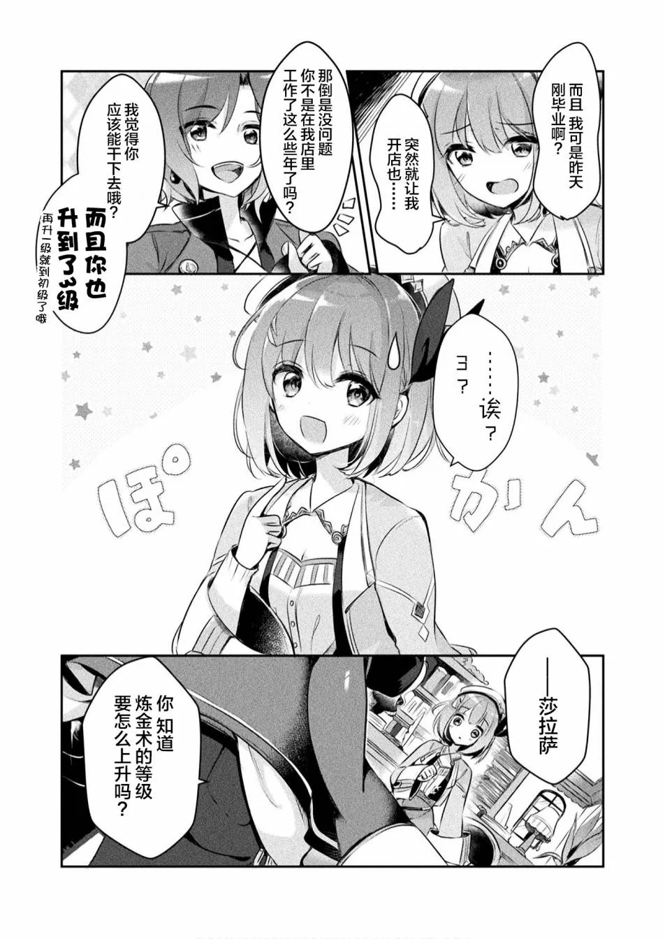 第01话 第29页