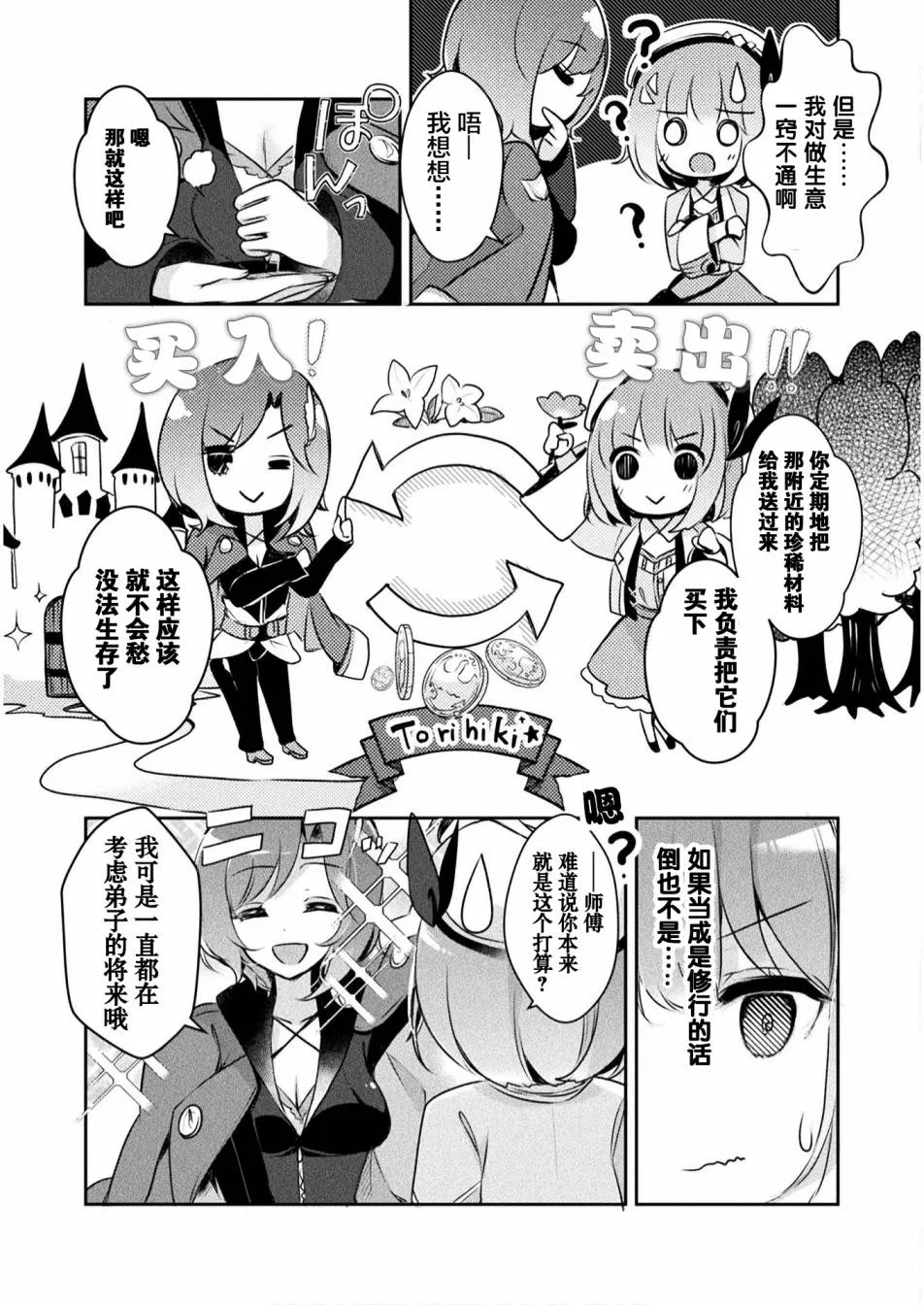 第01话 第31页