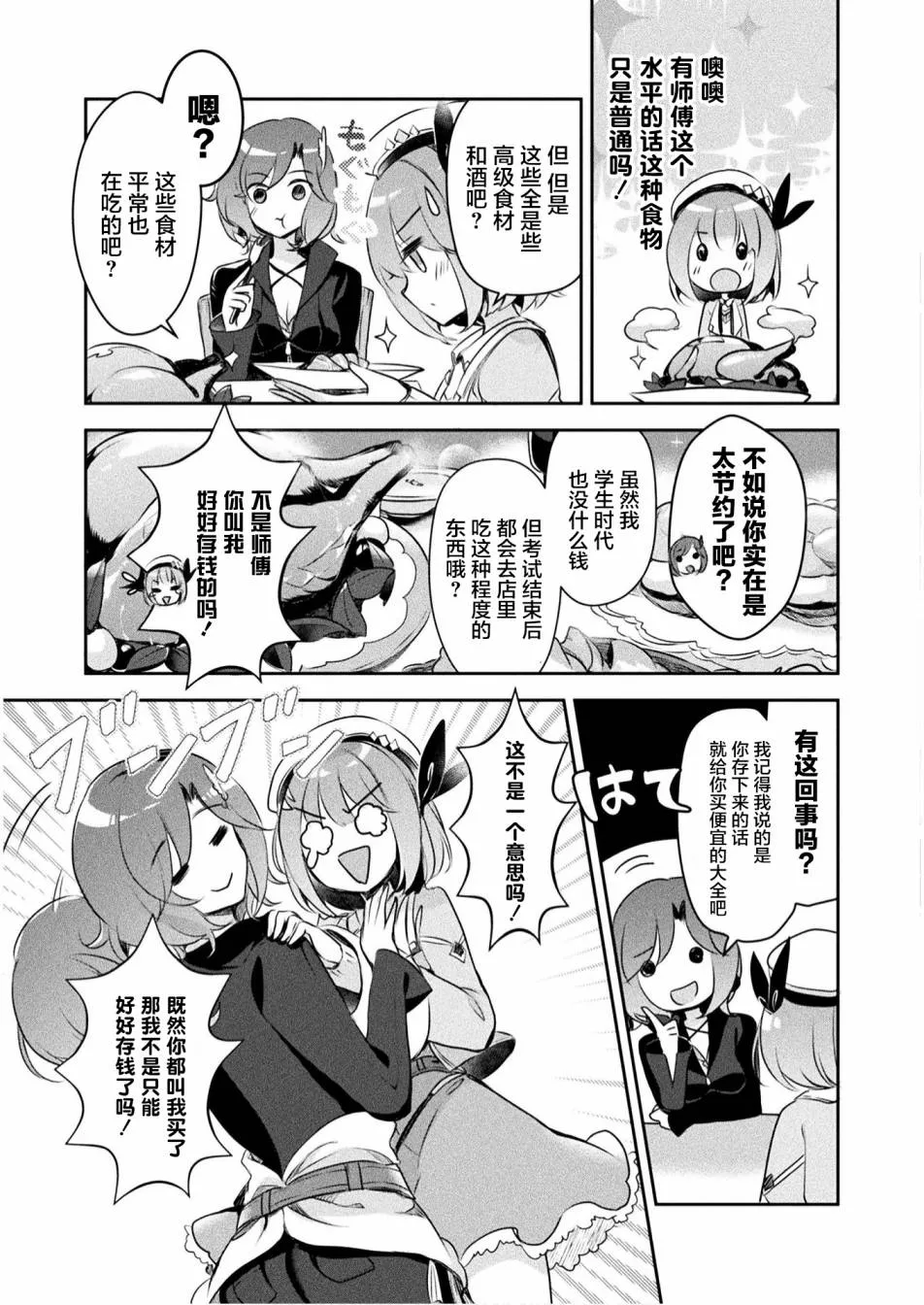 第01话 第35页