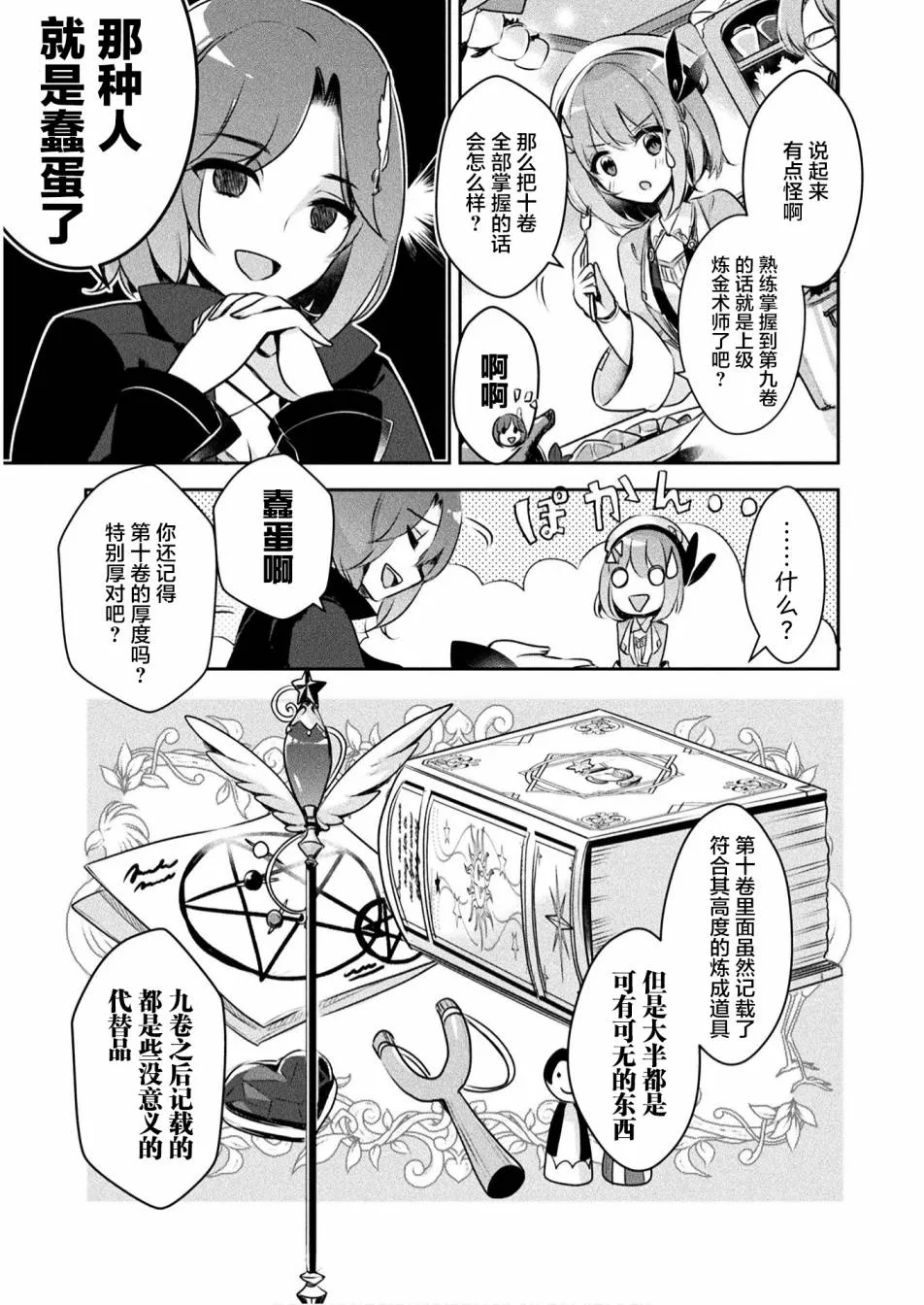 第01话 第37页