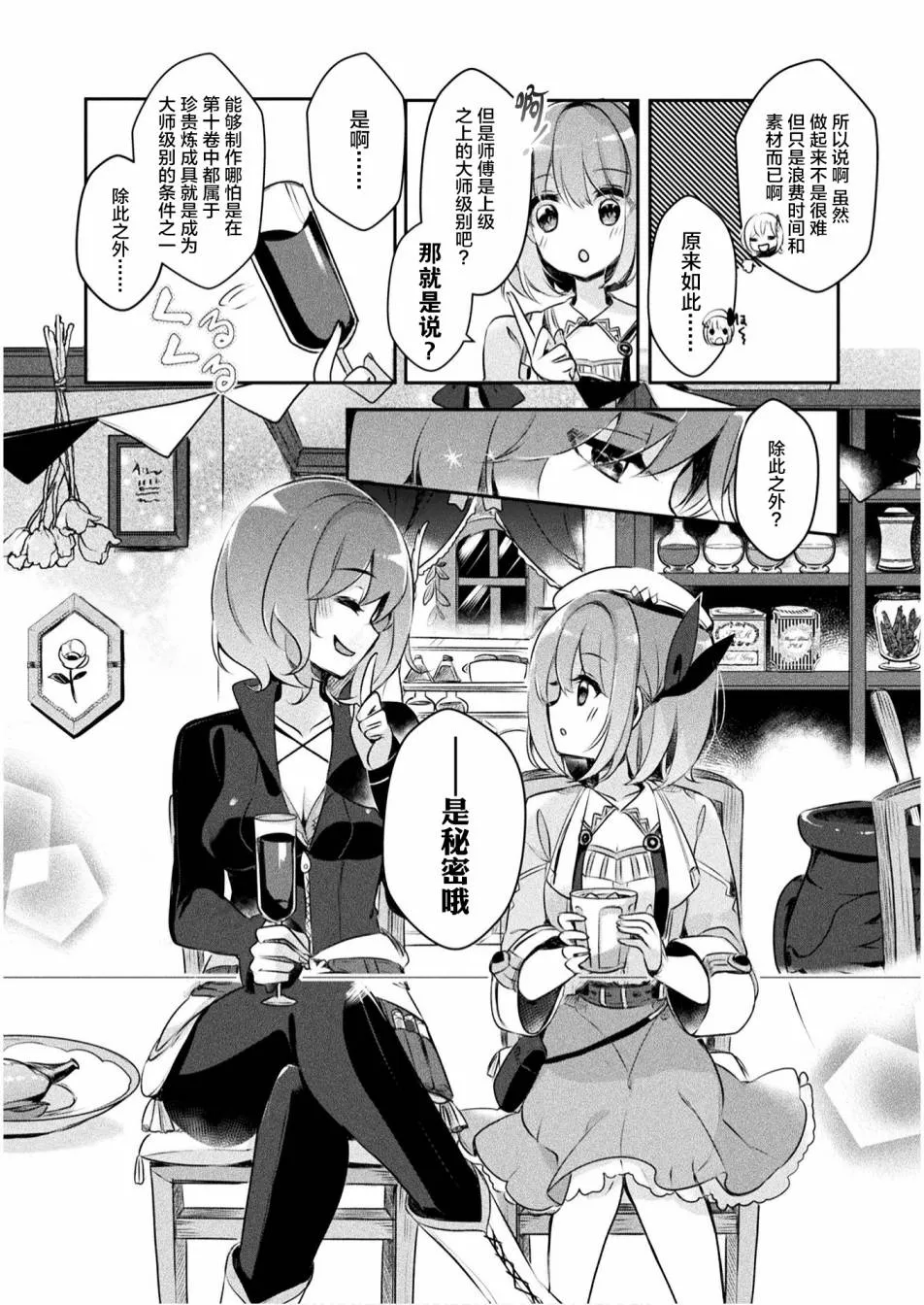 第01话 第38页