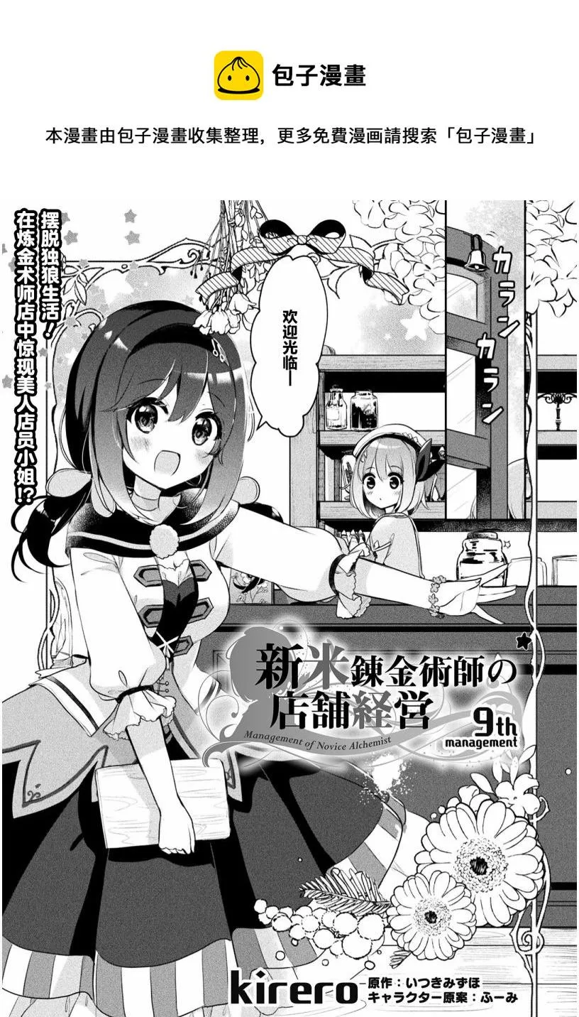 第09话 第1页