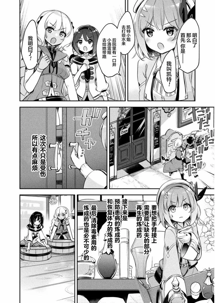 第09话 第10页