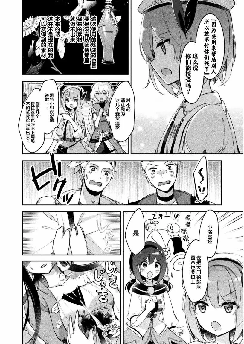 第09话 第14页