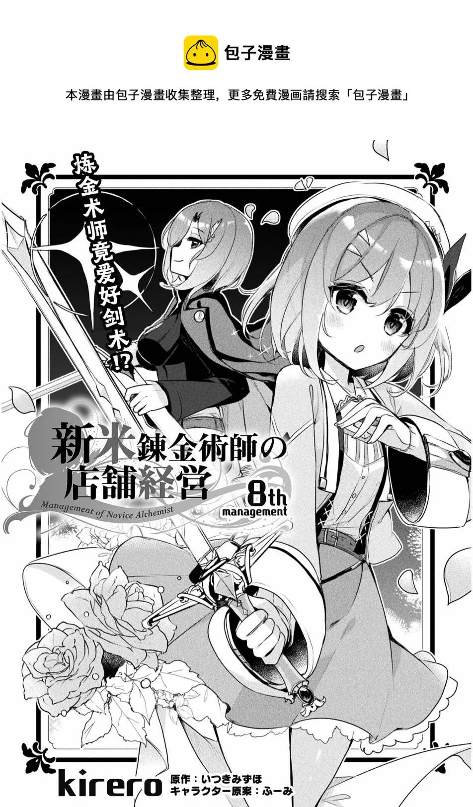 第08话 第1页