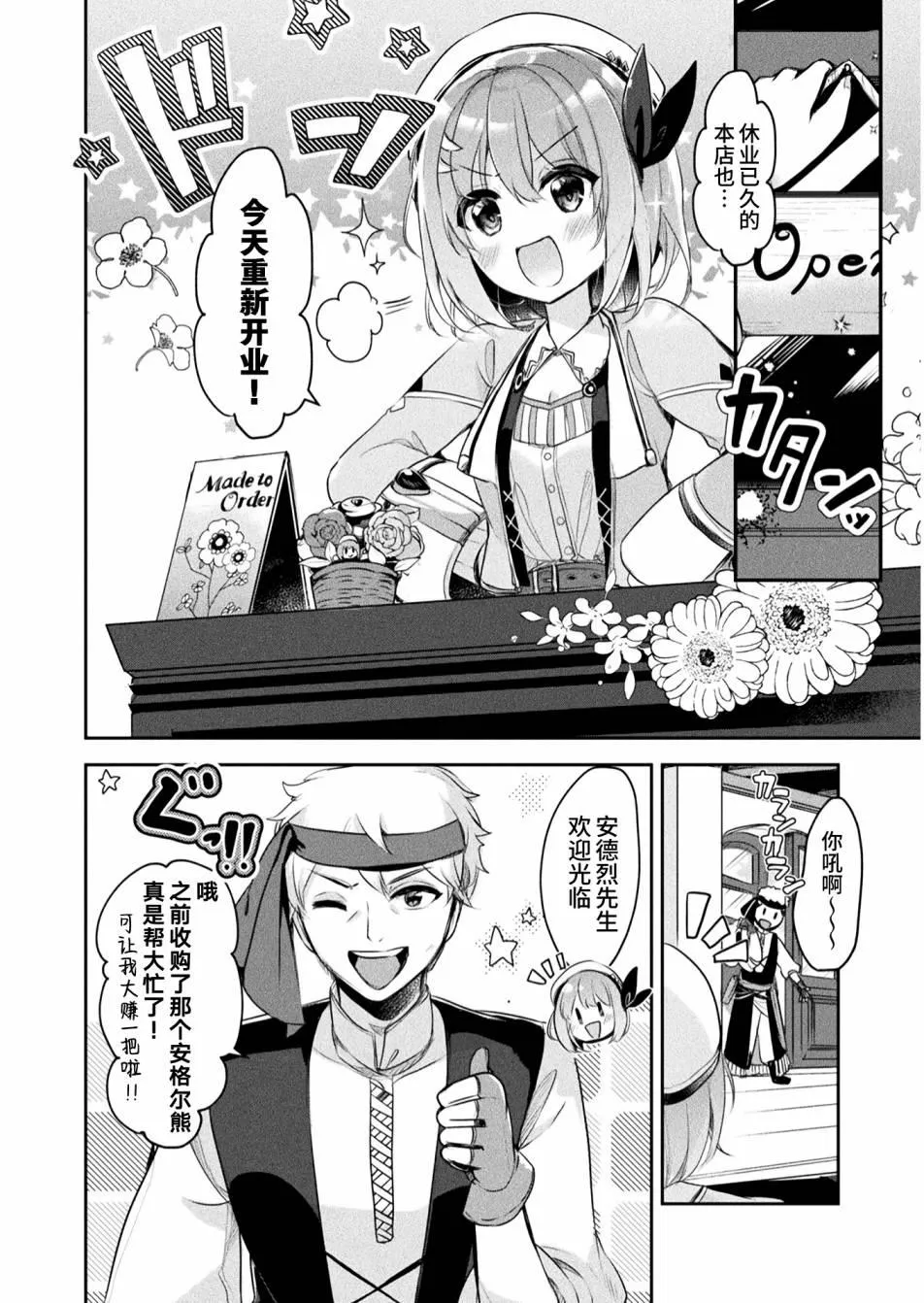 第08话 第2页