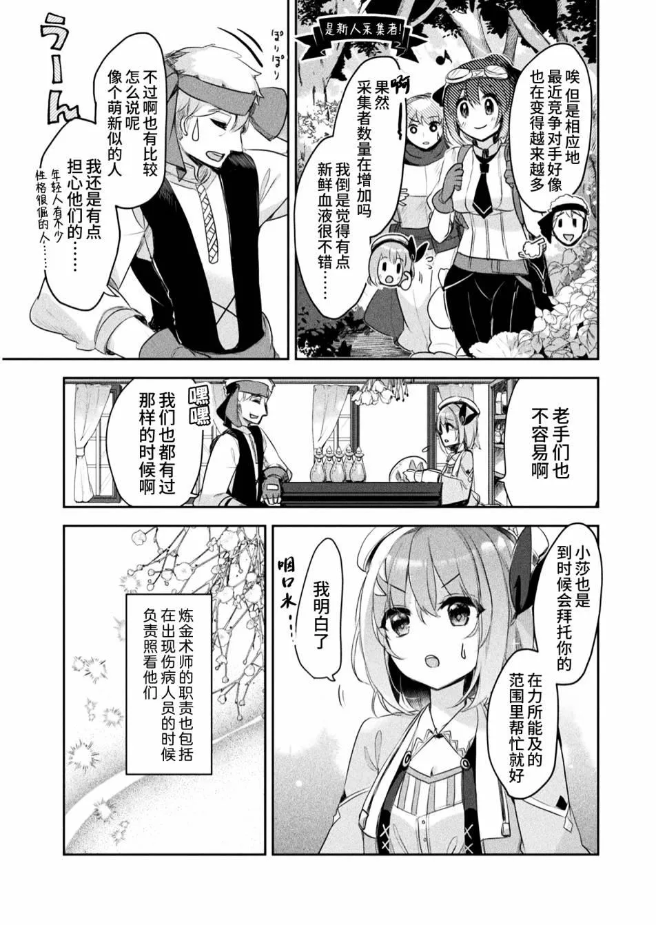 第08话 第5页