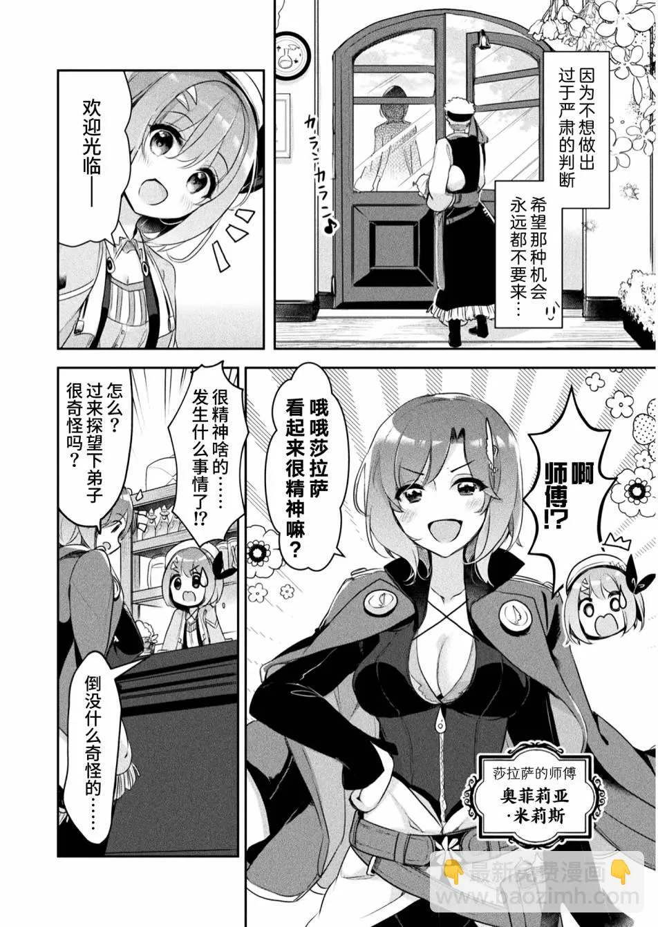 第08话 第6页