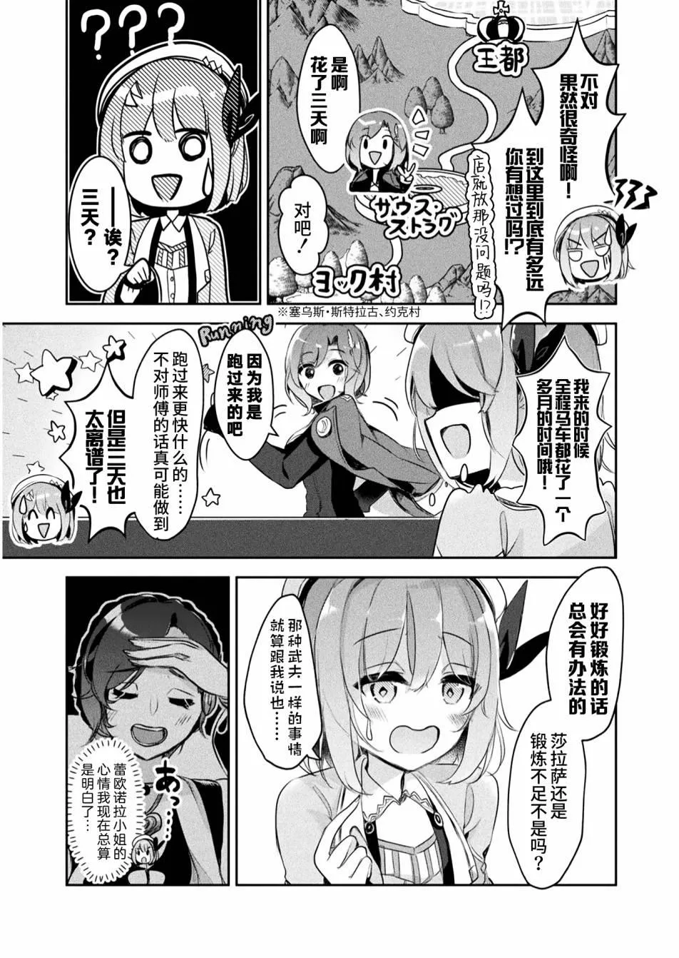 第08话 第7页