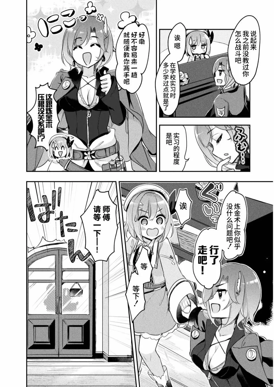 第08话 第8页