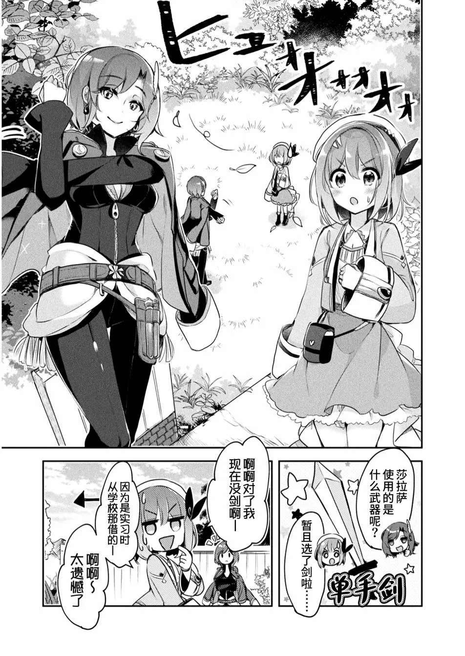 第08话 第9页