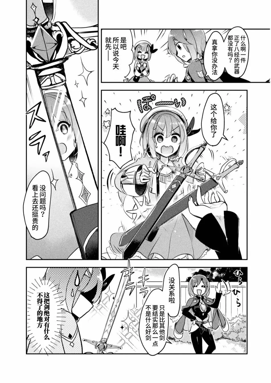 第08话 第10页