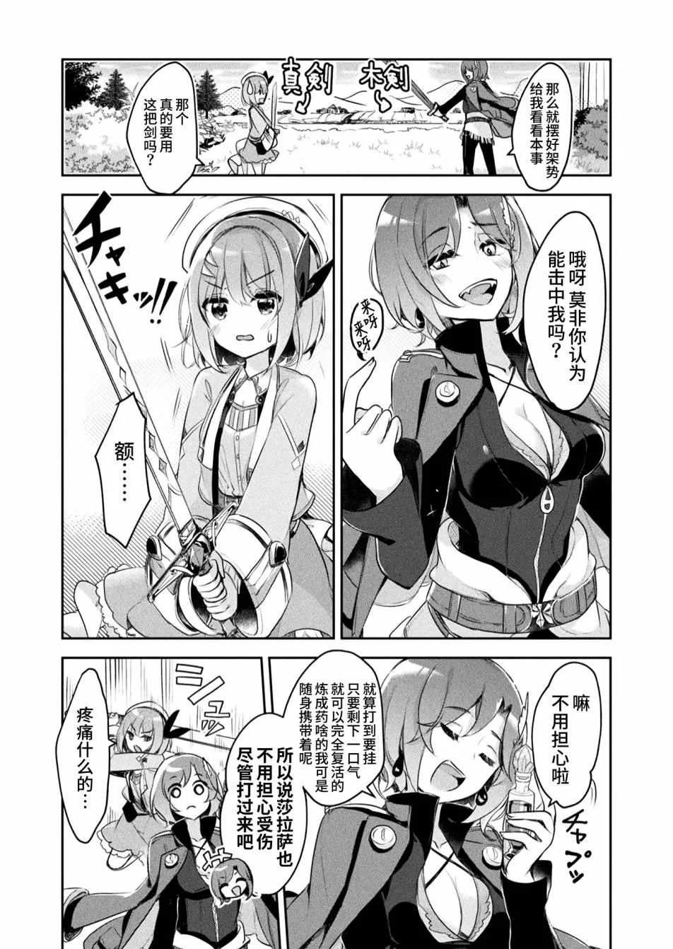 第08话 第11页
