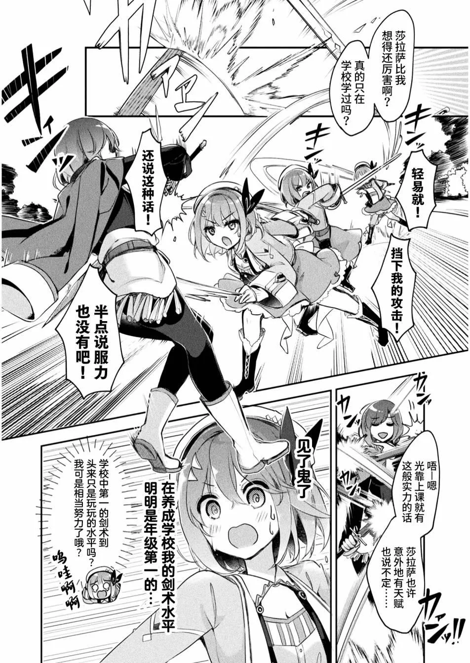 第08话 第13页
