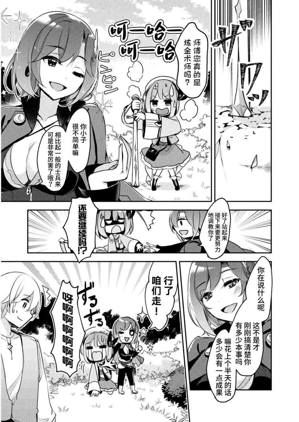 第08话 第14页