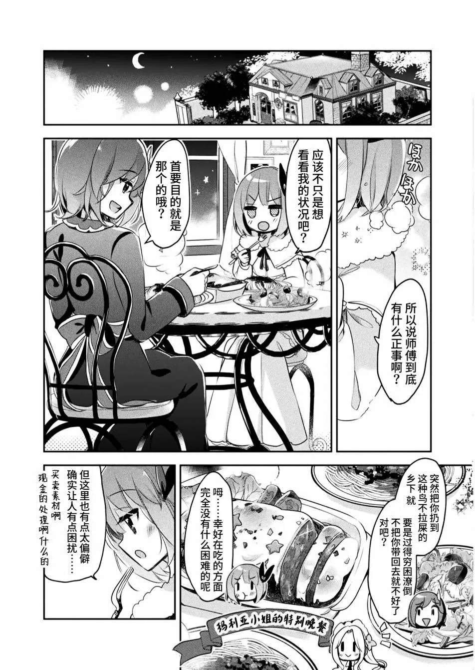 第08话 第15页