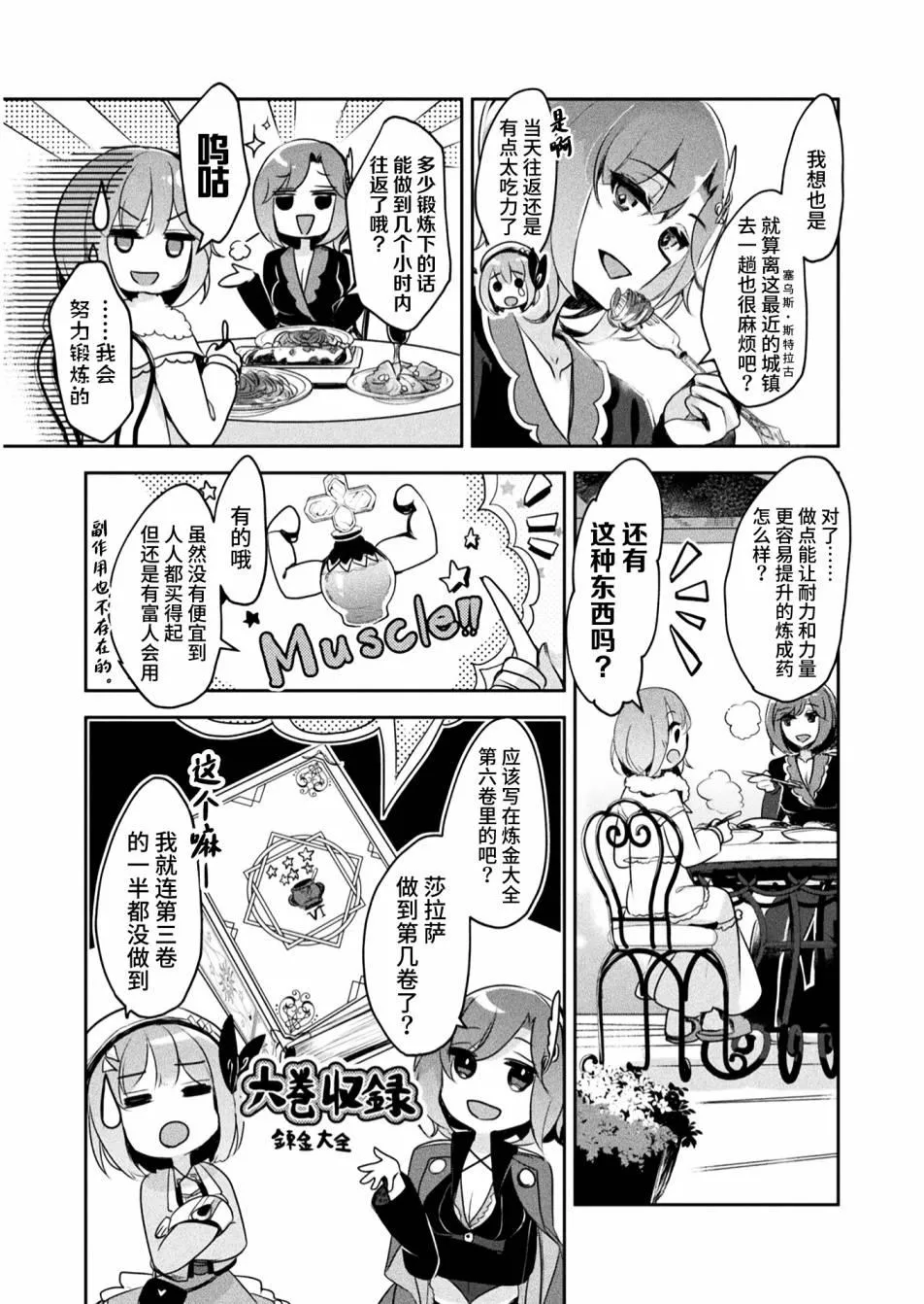 第08话 第16页