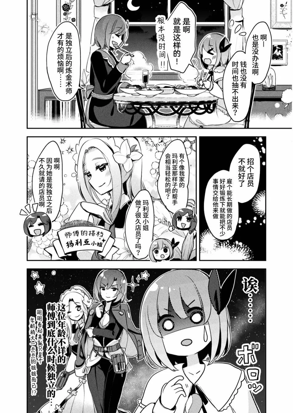 第08话 第17页