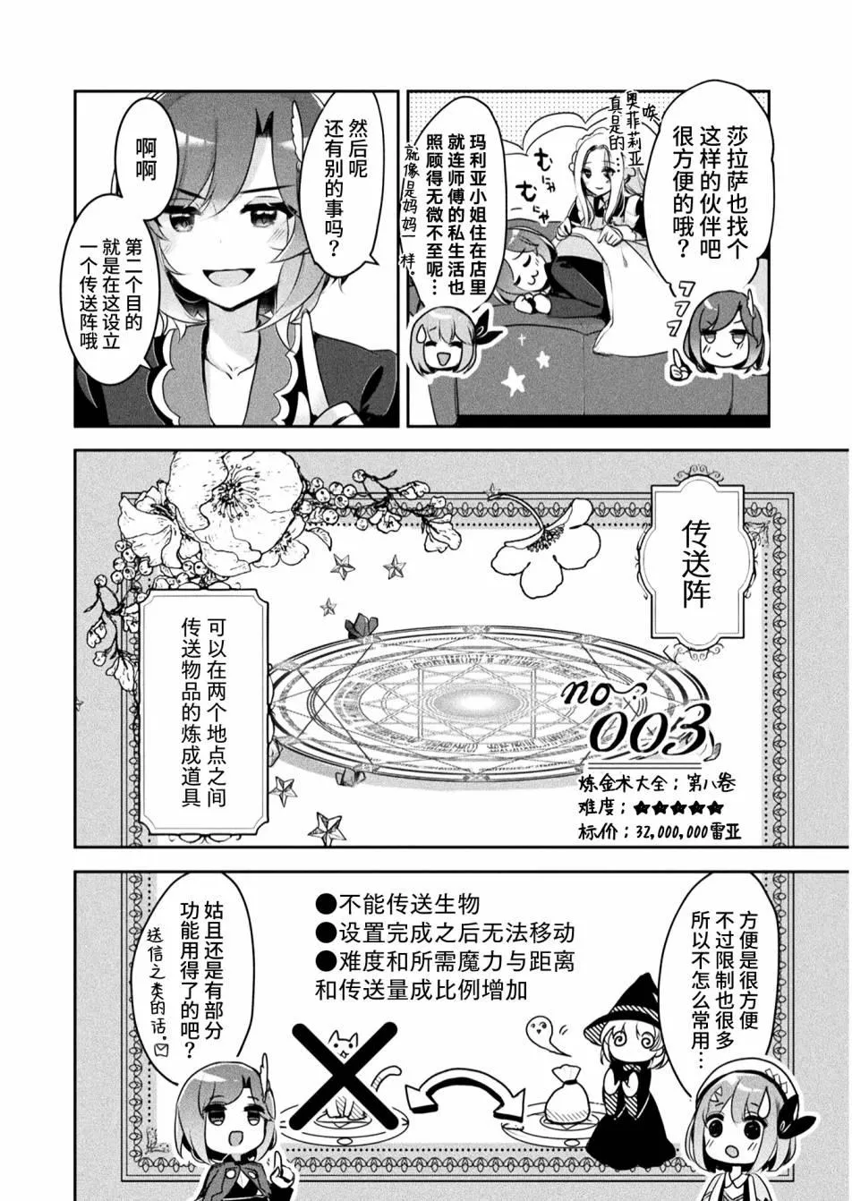第08话 第18页