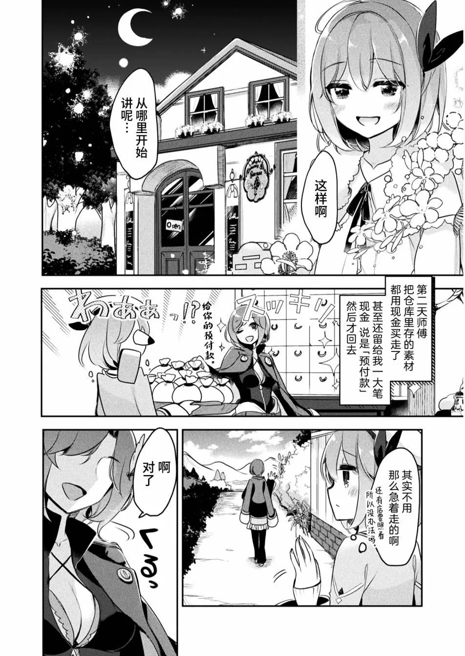 第08话 第20页