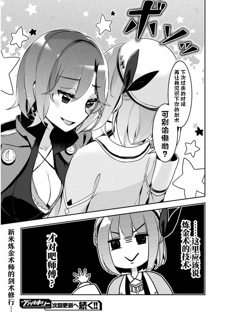第08话 第21页