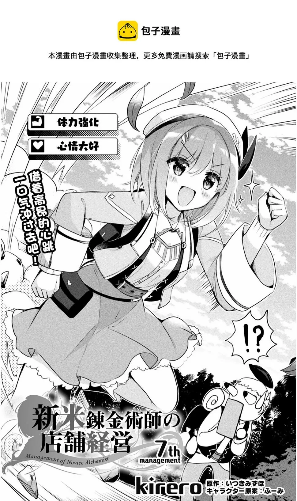 第07话 第1页