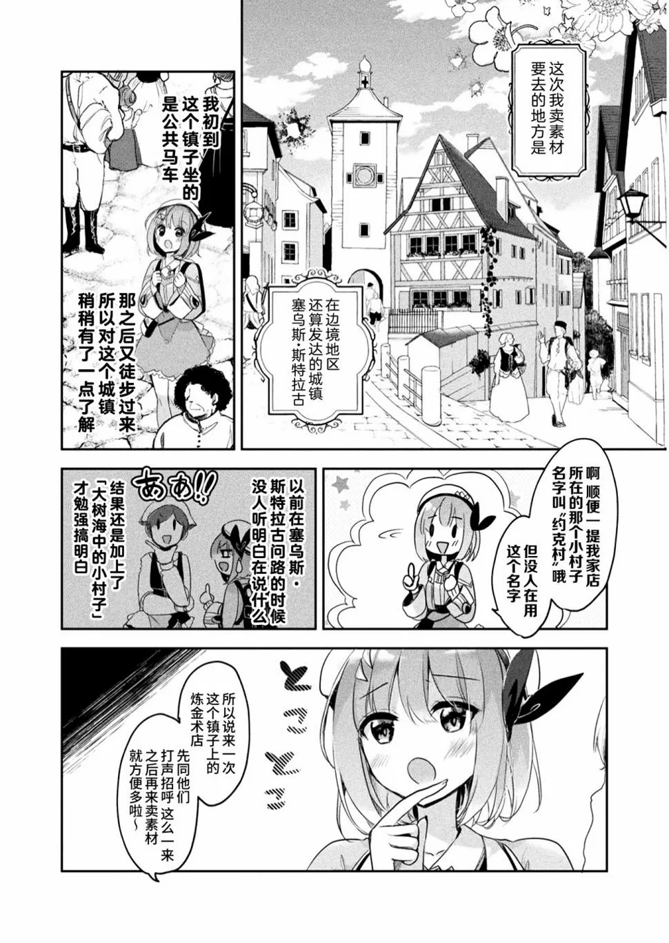 第07话 第2页
