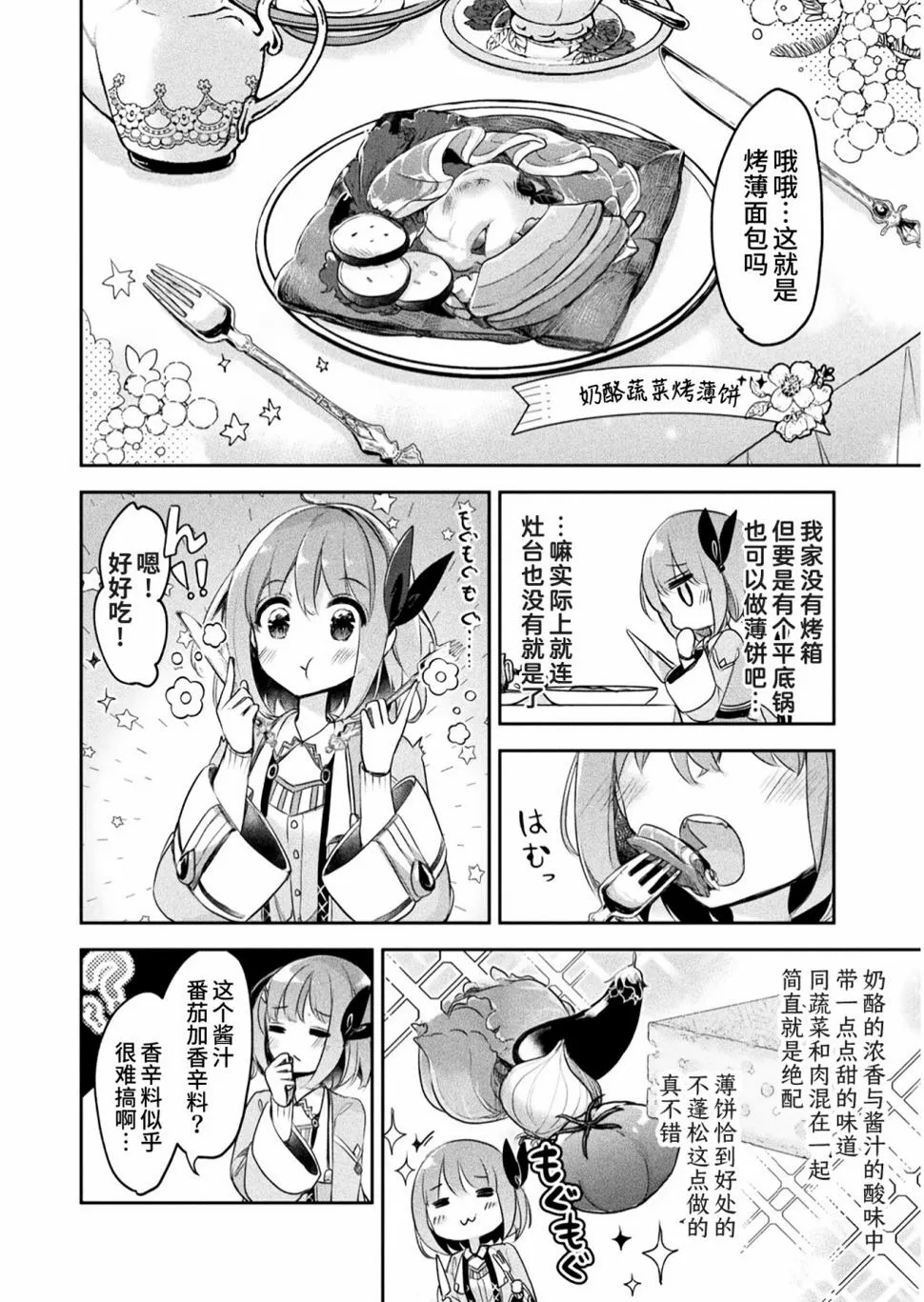 第07话 第6页