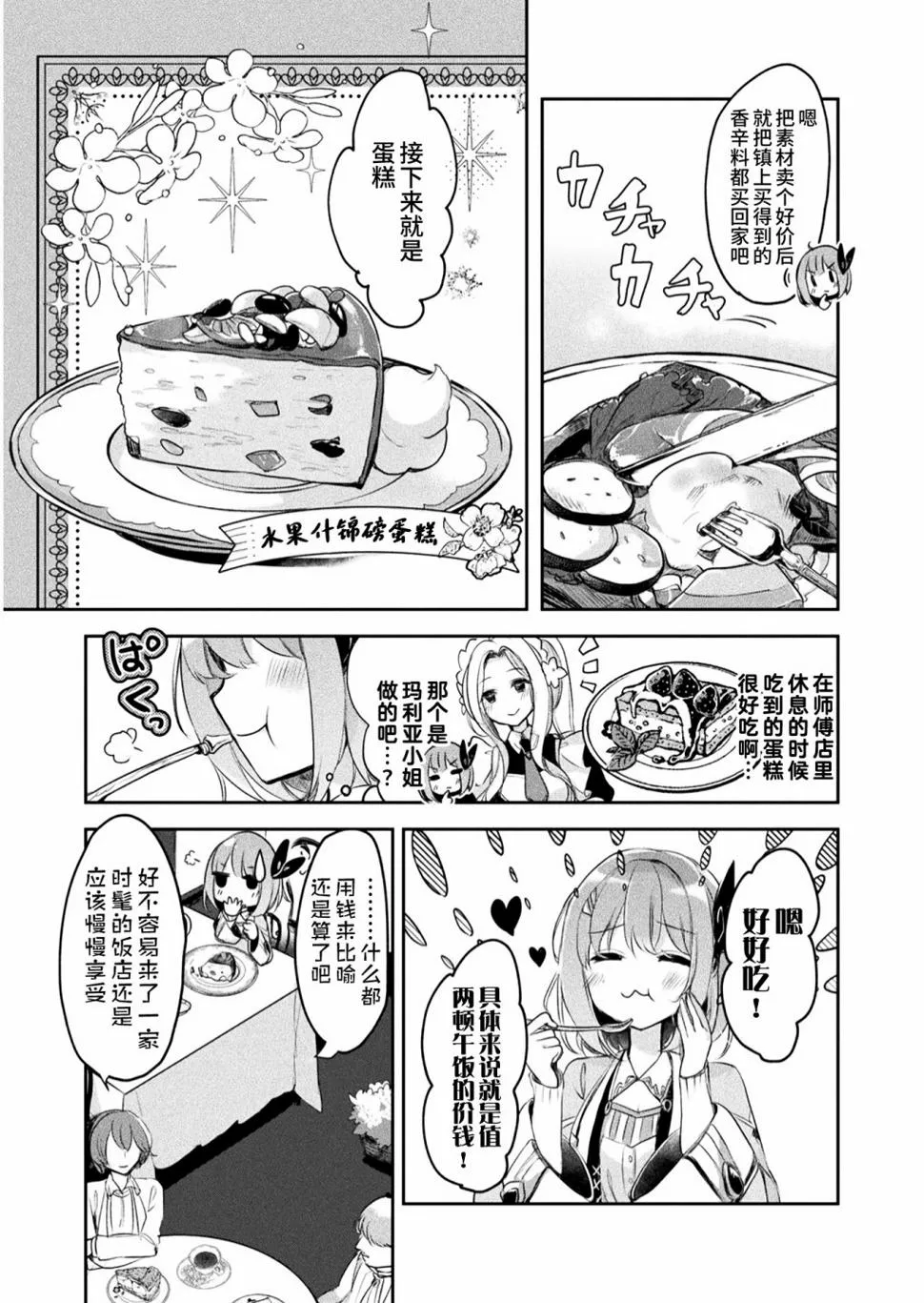 第07话 第7页