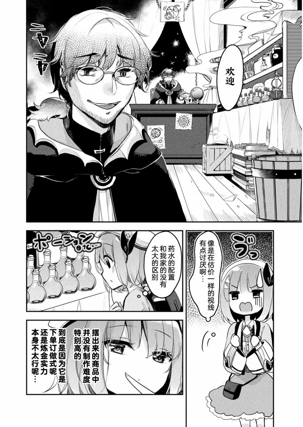 第07话 第10页