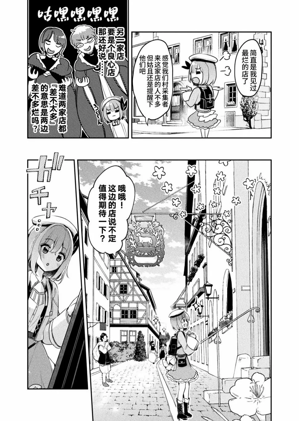 第07话 第13页