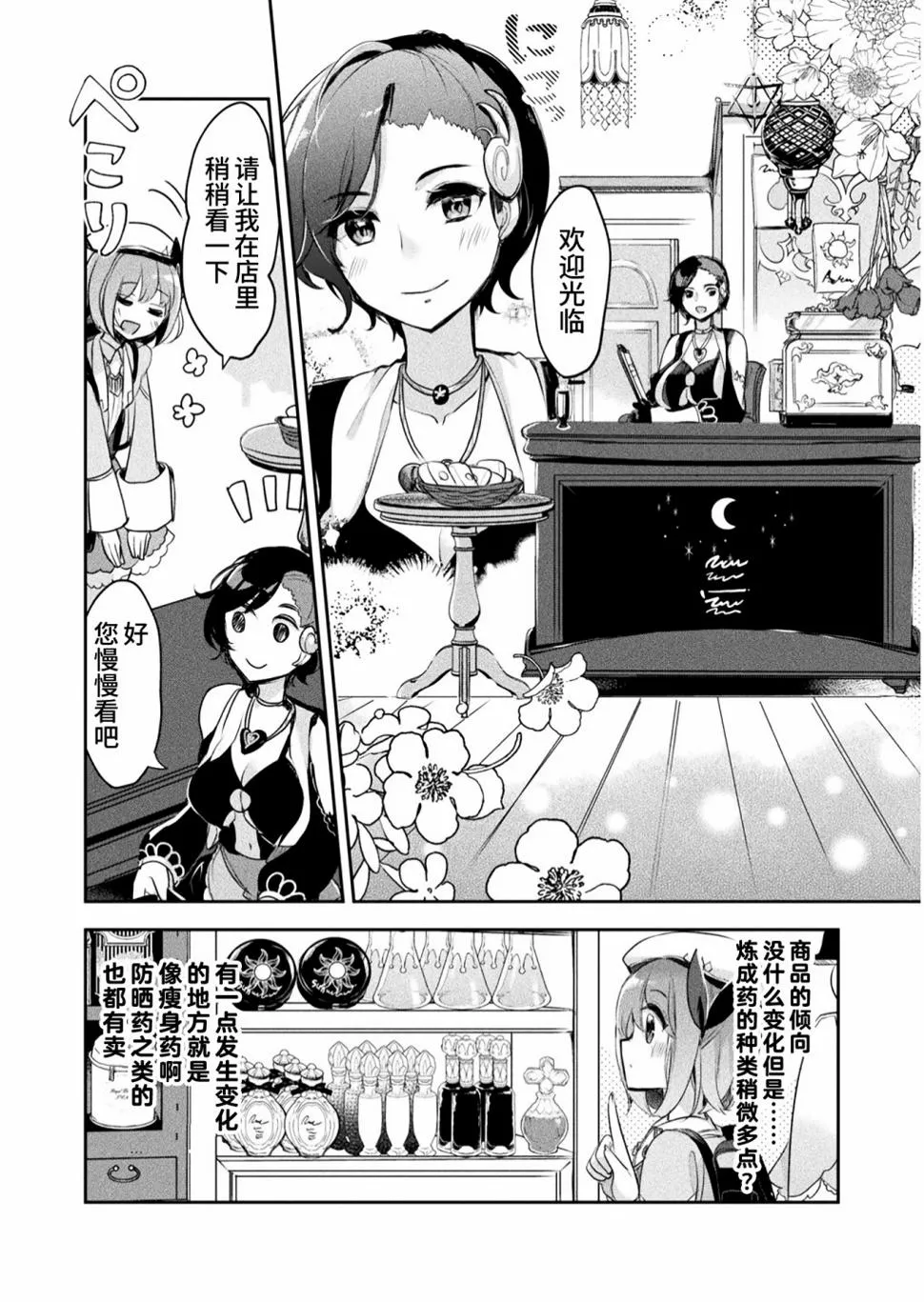 第07话 第14页