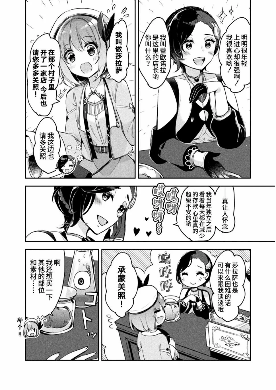 第07话 第18页