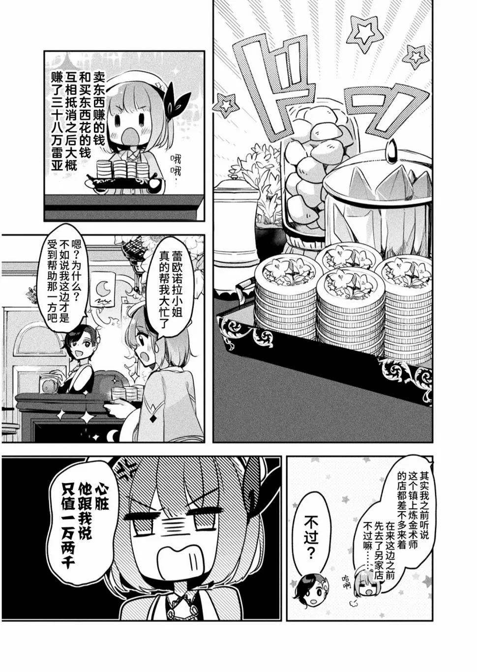 第07话 第19页