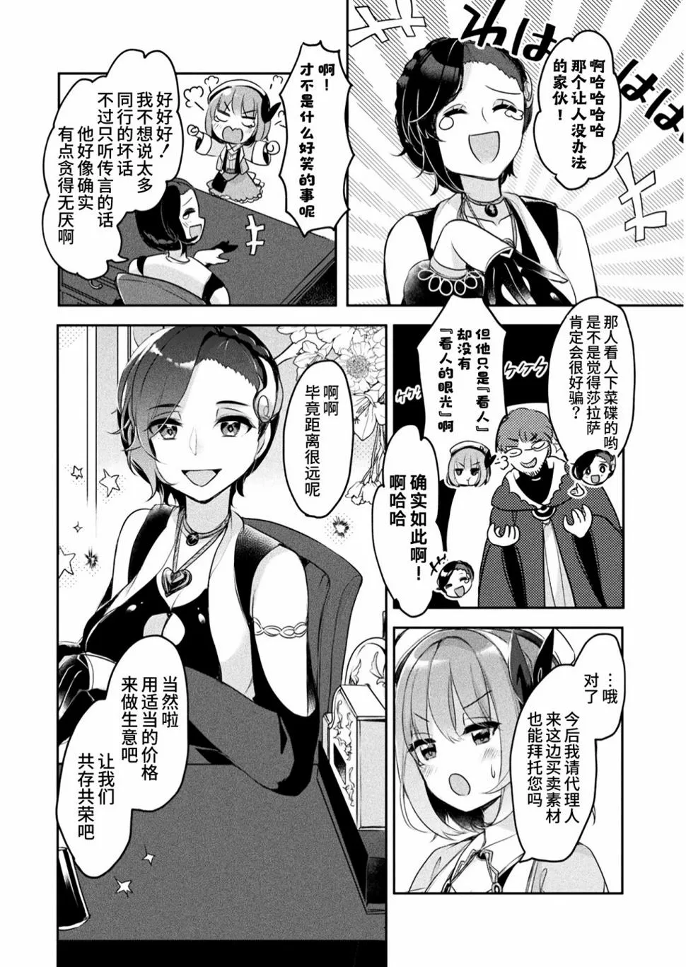 第07话 第20页