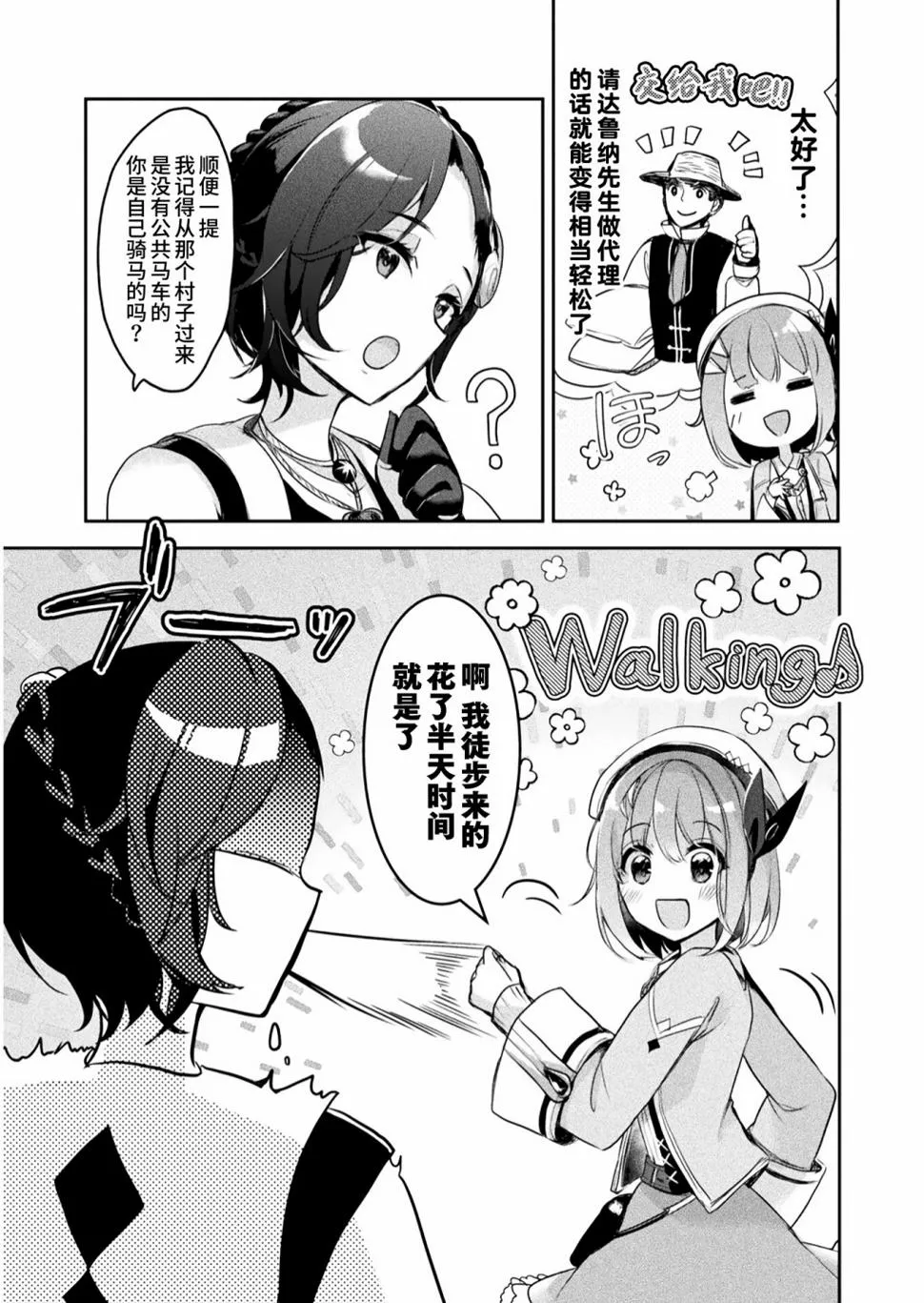 第07话 第21页