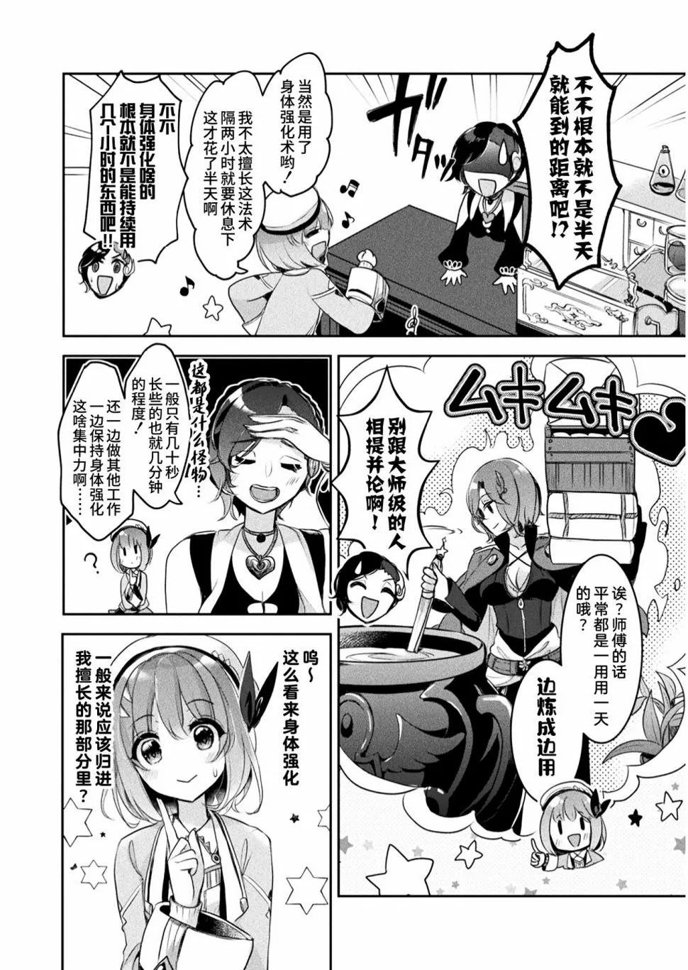 第07话 第22页