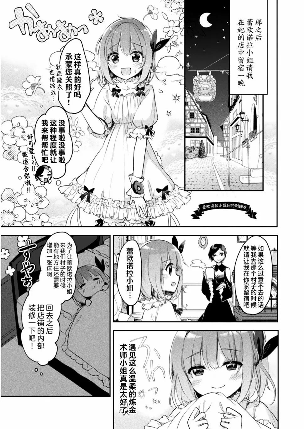 第07话 第23页