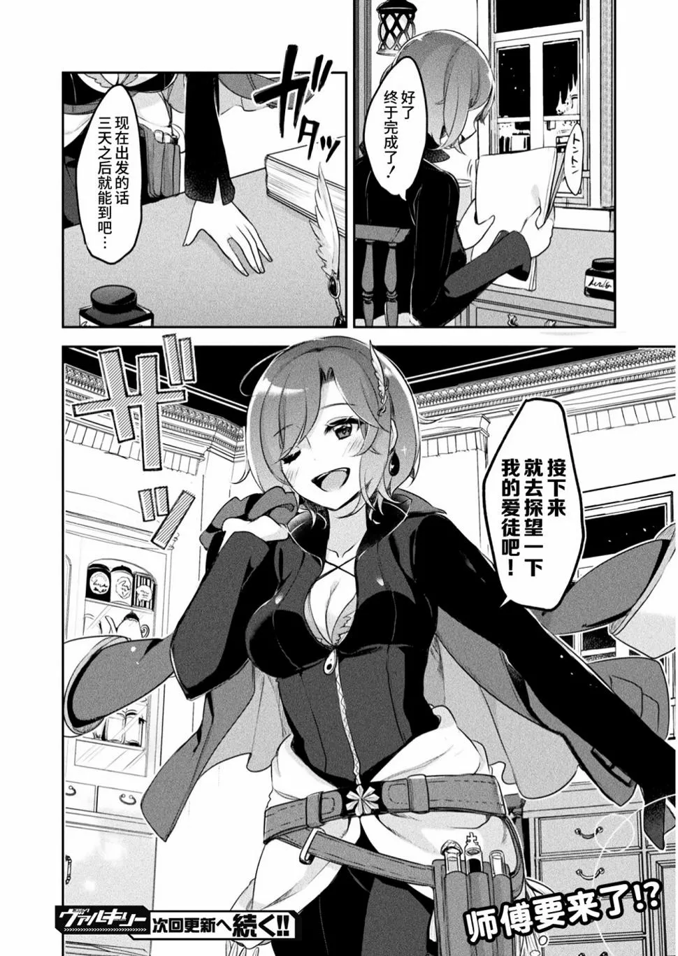 第07话 第24页