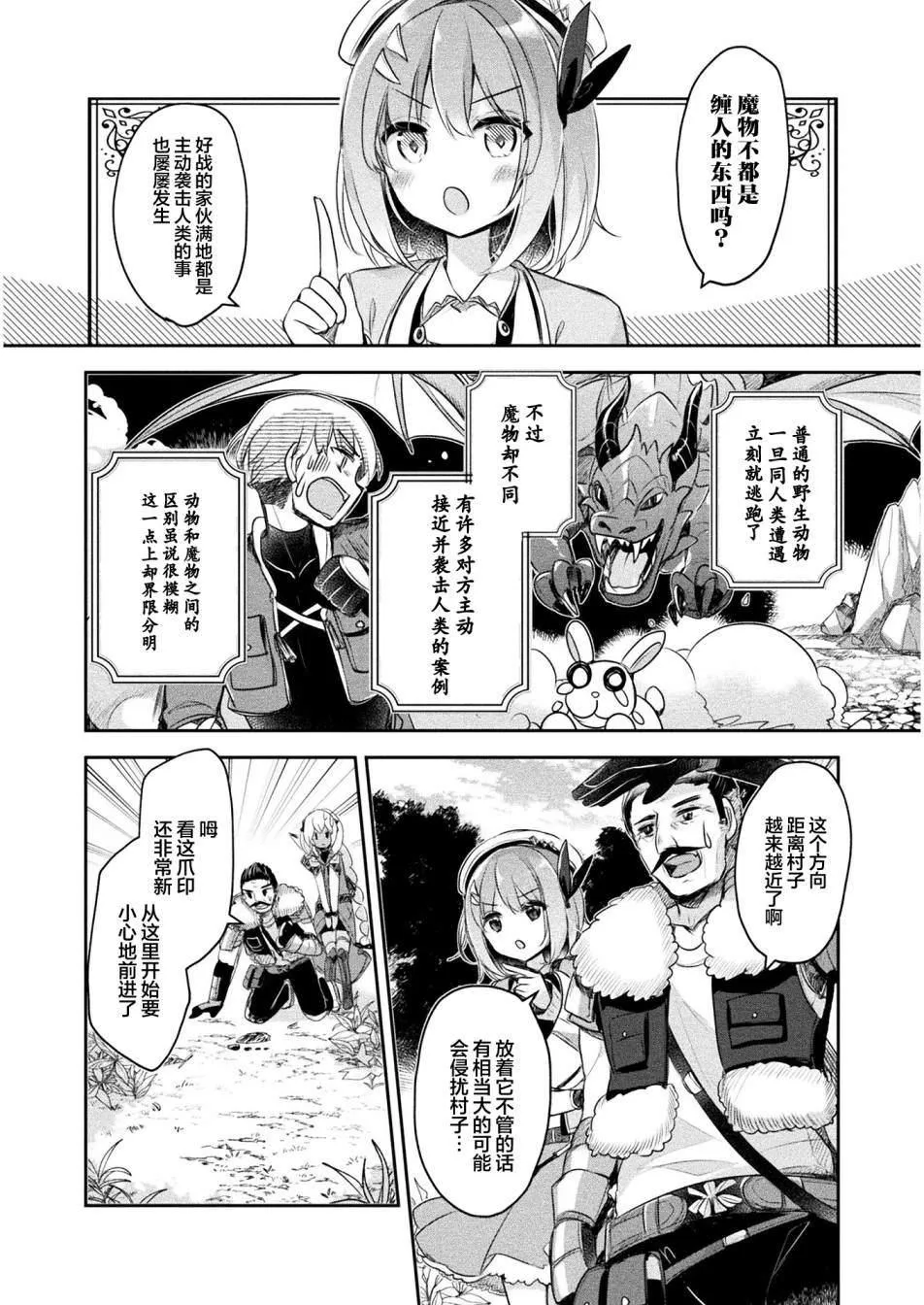 第11话 第18页