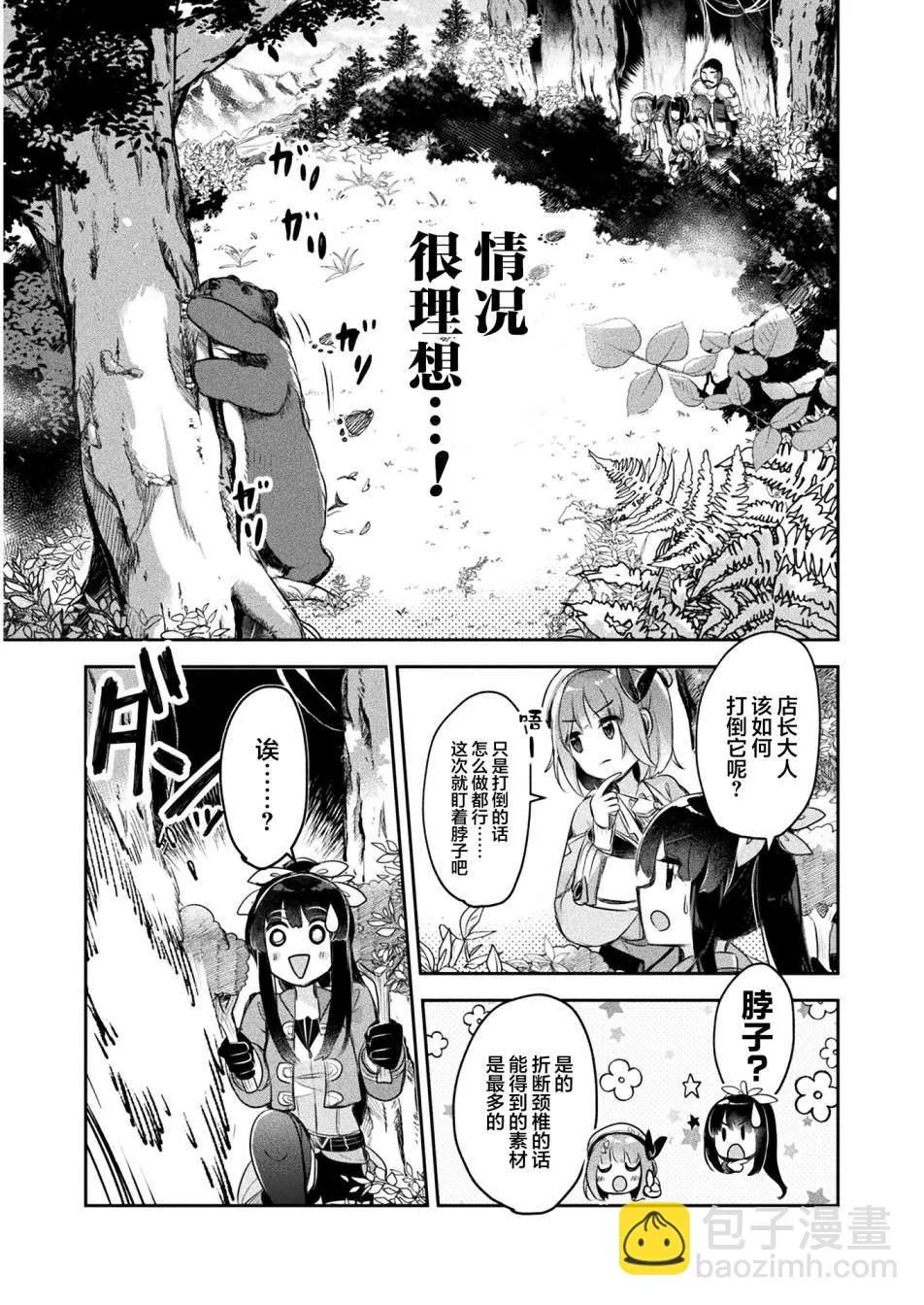 第11话 第21页