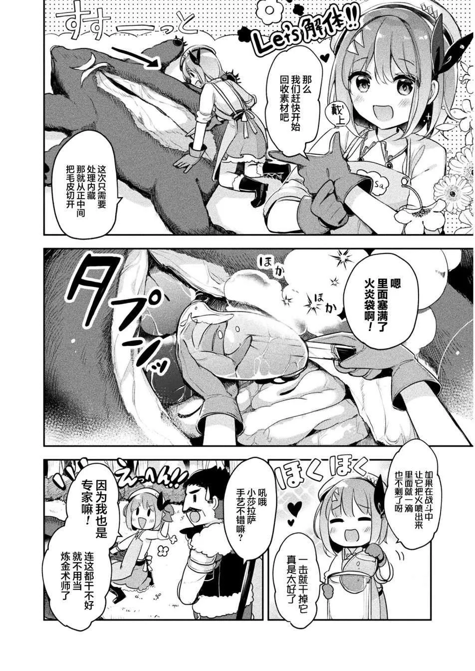 第11话 第25页