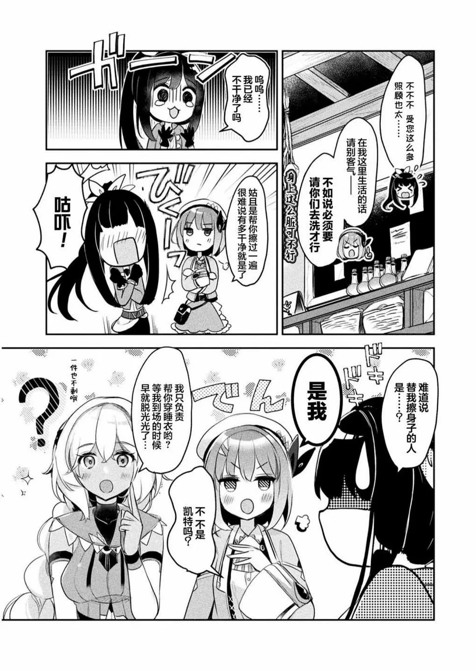 第10话 第11页