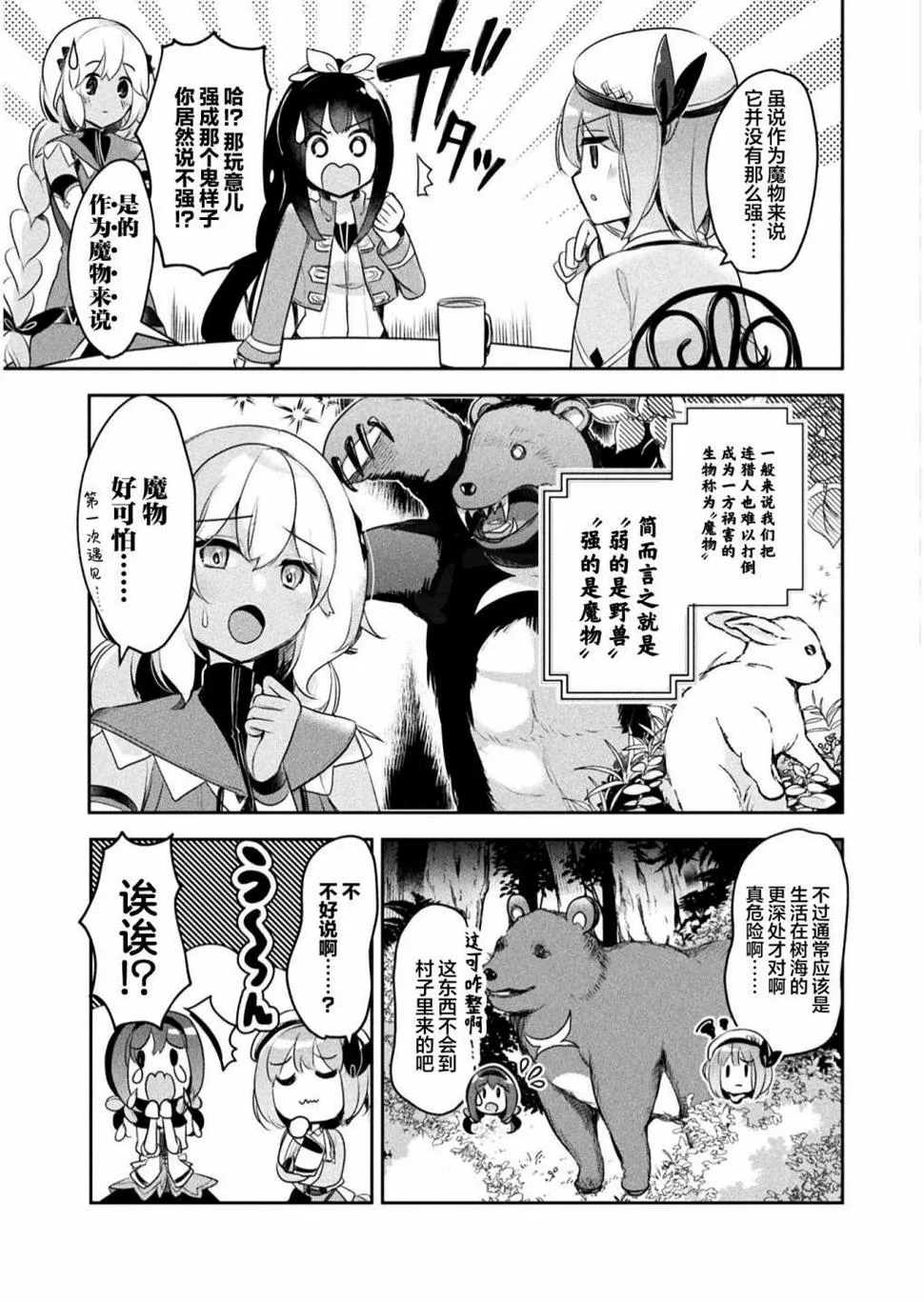 第10话 第15页