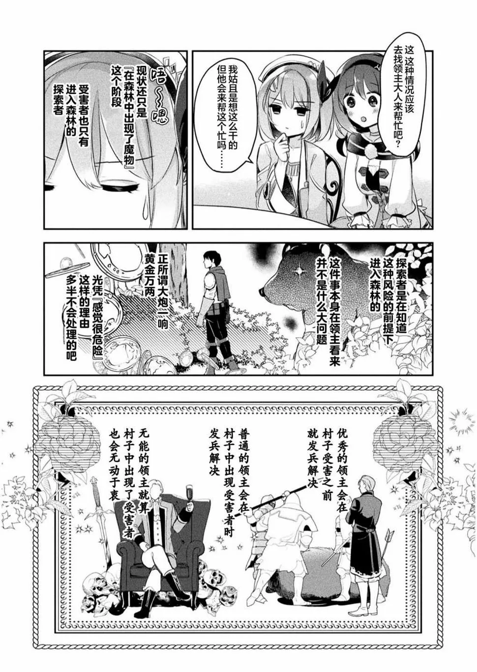 第10话 第16页