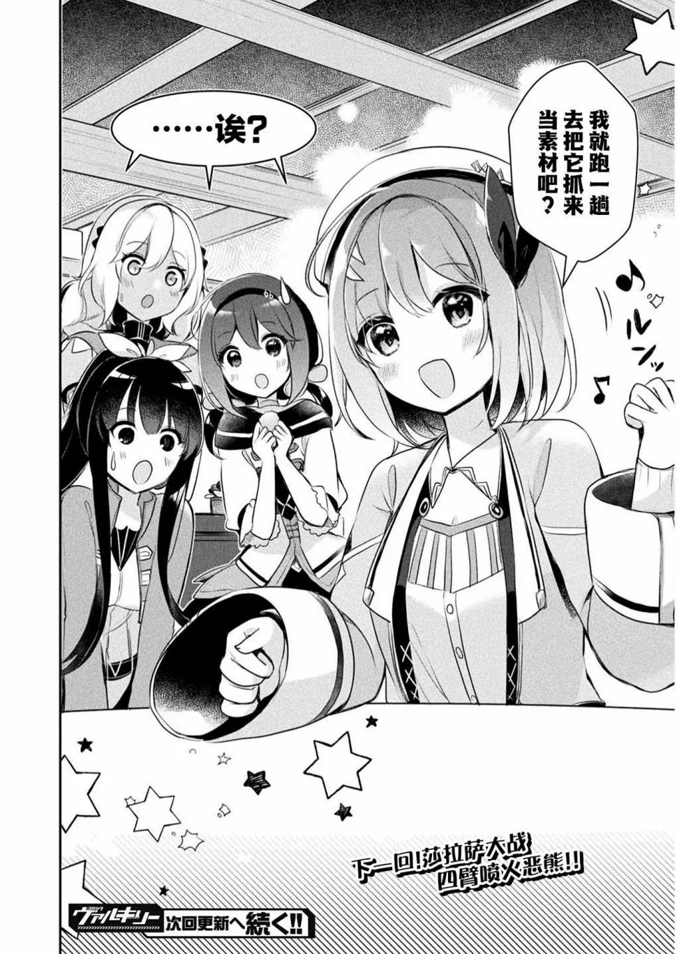 第10话 第18页