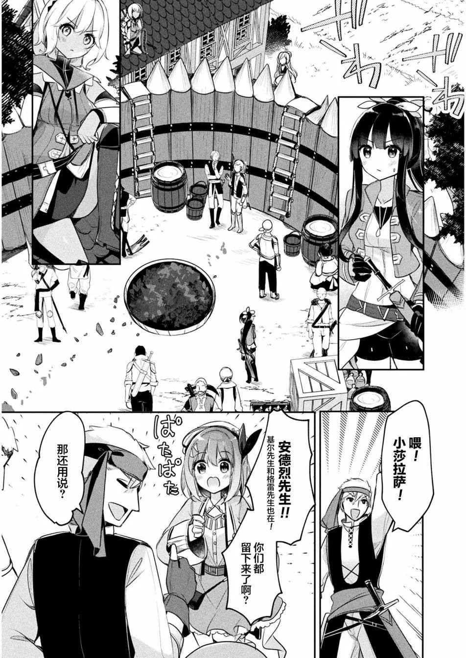 第13话 第3页