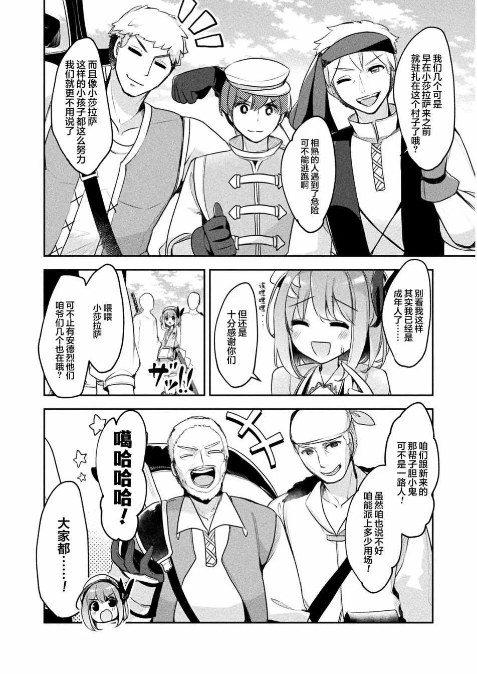 第13话 第4页