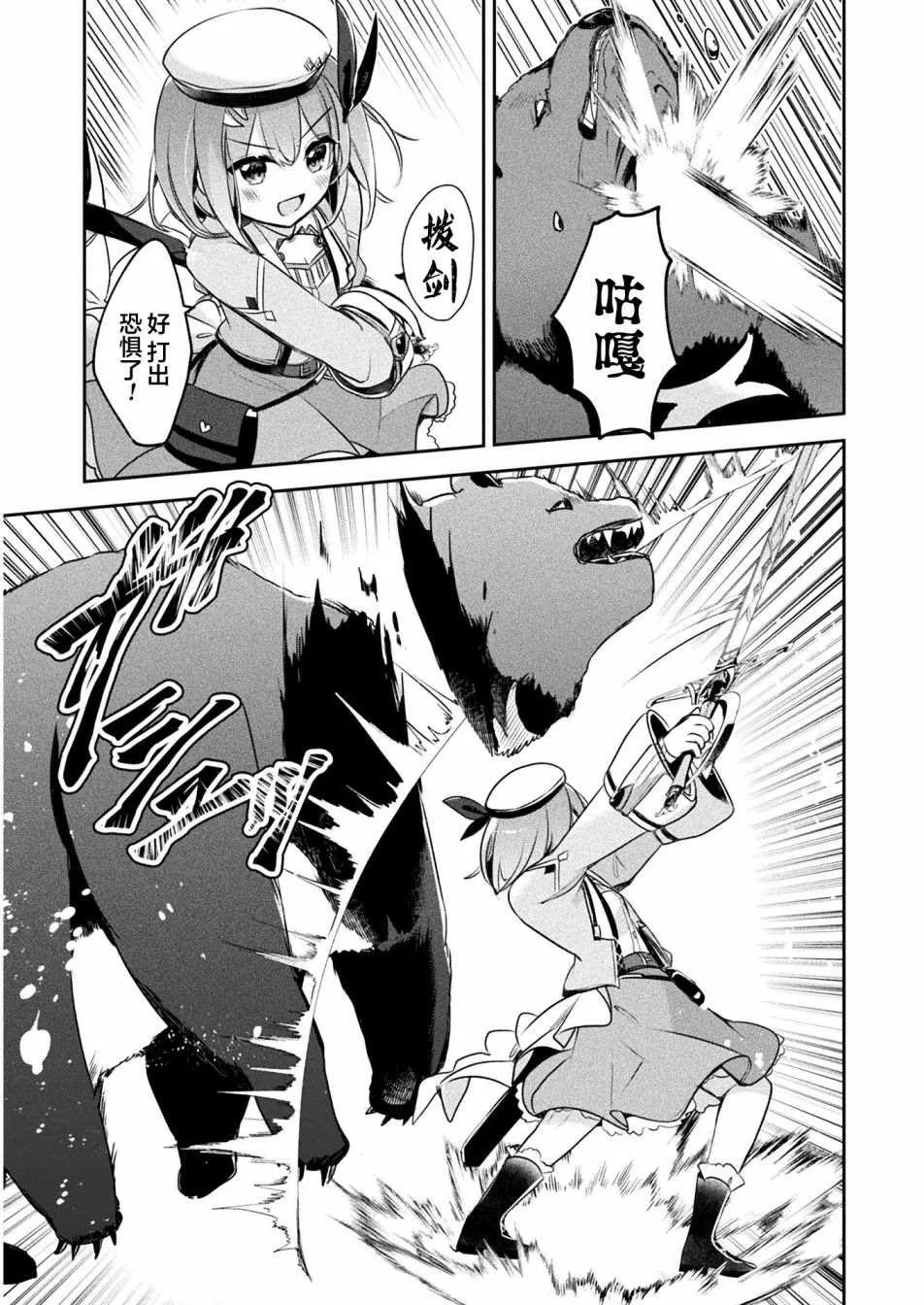 第13话 第9页