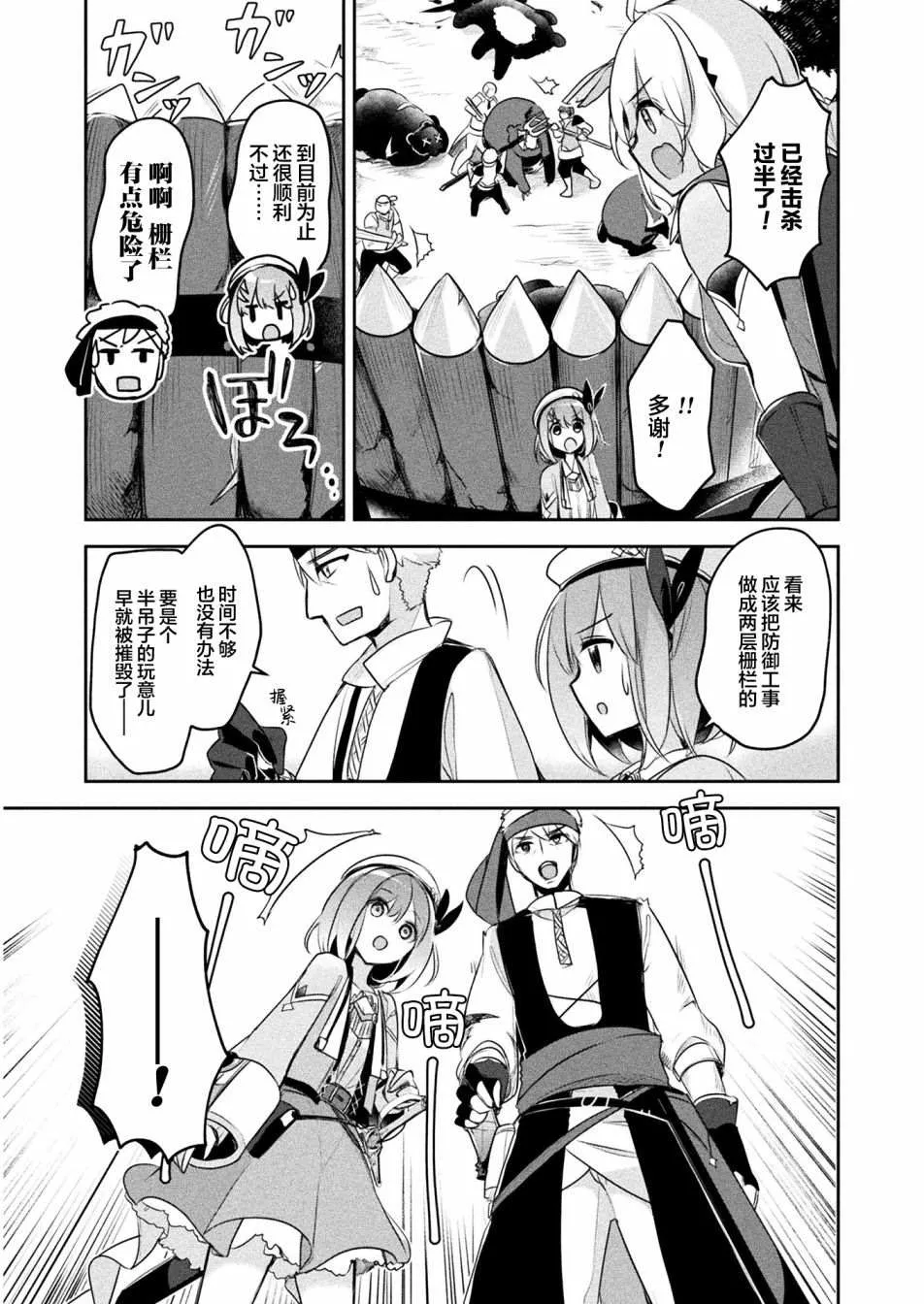 第13话 第15页